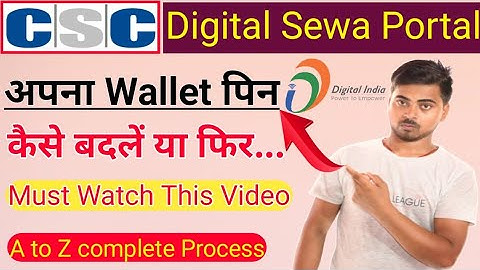 How To Reset CSC Wallet Pin Password । CSC wallet Pin कैसे Set या Reset करे/csc wallet pin forget