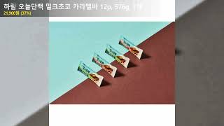 하림 오늘단백 밀크초코 카라멜바 12p, 576g, 1개
