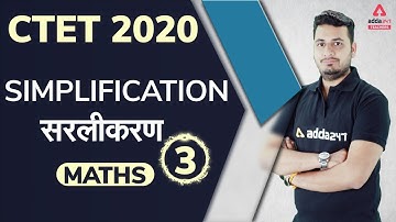 CTET 2020 | Maths | Simplification (Part 3)