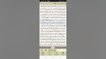 سورة المائدة من آية ٥٨ إلى آية ٦٤