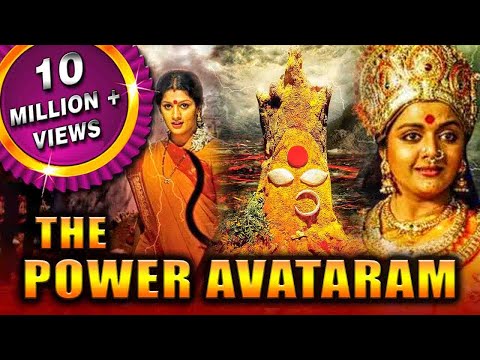 The-Power-Avtaram-(Avatharam)-Hindi-Dubbed-Full-Movie-|-Radhika-Kumaraswamy,-Bhanupriya