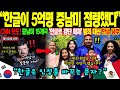 [해외감동사연] &quot;적대 조직끼리 한글 수업한다고?&quot; 한글이 중남이 마피아를 무너뜨렸다! 멕시코에서 시작된 충격적 한글 혁명! 연필 든 갱단원들의 역대급 인생 갱생 반란!
