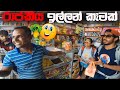 සල්ලි නොදී කන සාස්තරේ💵 | Budget travel | Travel Sri Lanka | The Destination | Binario 12