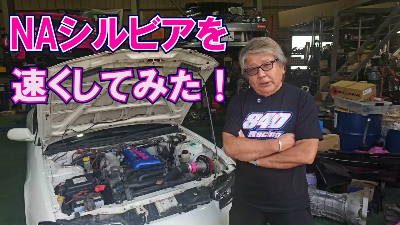 ハイカム、ハイコンプピストン入れて、制御はs15ターボECUで気持ち良く加速します