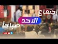 الاحد صباحا القس يوناثان بولس المرنم مدحت رشدي 9 يوليو 2023