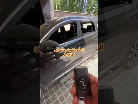 آپشن های ریموت تیگو ۷ پرو