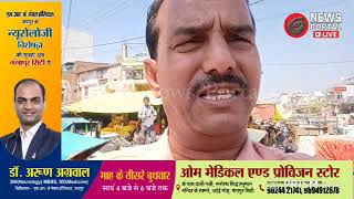 गंगापुर सिटी: उदेई मोड़ से कॉलेज रोड पर भीषण ट्रैफिक जाम | घंटों फंसे वाहन | पार्ट 2