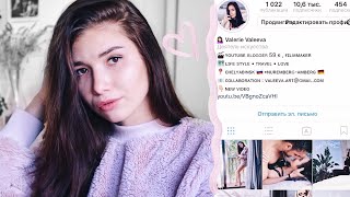 КАК ПРОДВИНУТЬ INSTAGRAM?//ОФОРМЛЕНИЕ АККАУНТА КАК ПРОДВИНУТЬ INSTAGRAM?//ОФОРМЛЕНИЕ АККАУНТА