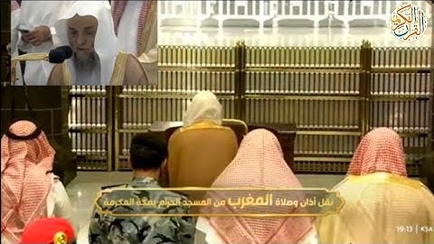 سورة الجاثية (١٤-٢٢) الشيخ د فيصل بن غزوي صلاة المغرب ١٩ ذو القعدة ١٤٤٤ هجري مكة المكرمة