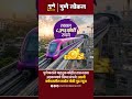 Pune | पुणेकरांनो वाहतूक कोंडीत तासनतास अडकण्याचे दिवस संपले! आली वर्षभरातील सर्वात मोठी गूड न्यूज