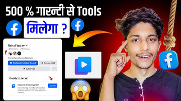 😱 4 followers पर Content Monetization Tools  Facebook Content Monetization Criteria After 31-AUG-25 