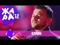 Emin  - Сердце пополам (ЖАРА В БАКУ Live, 2018)