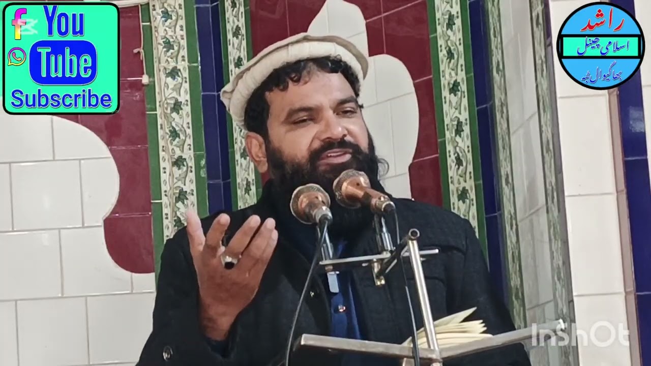 Qari hazrat Maulana Amjad Shahzad mujahid
