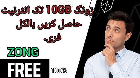 Zong free internet daily reward || Zong free internet || Zong free internet trick || My zong app