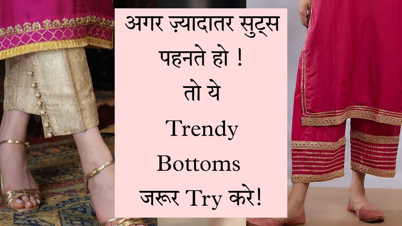 15 Stylish Bottom Wear Options For Kurtis