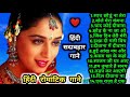 अलका याग्निक सॉन्ग 💔 80's70's90's सदाबहार पुराने गाने 🌹 Alka Yagnik Best Song