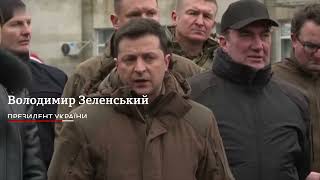 Зеленский призвал предоставить доказательства того, что Путин планирует начать вторжение в Украину.