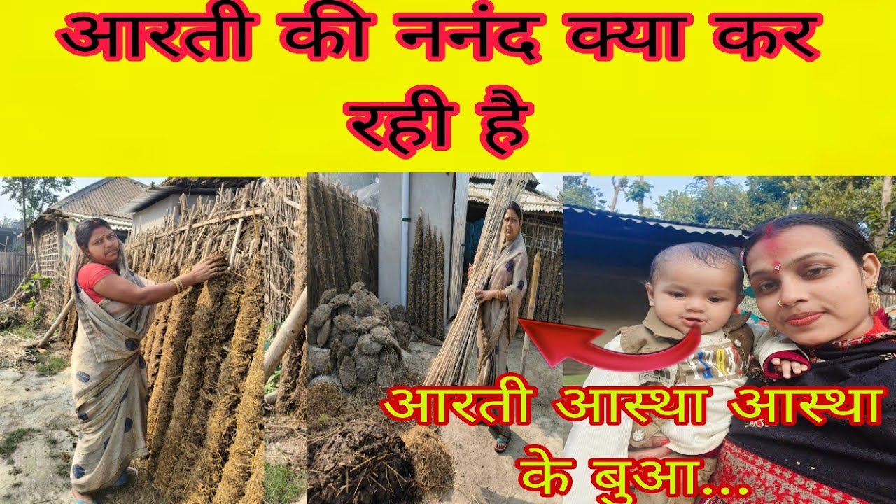 आरती की ननंद क्या कर रही है आरती आस्था आस्था के बुआ...