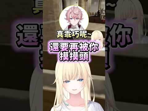 在摸摸頭的途中被同事小森Met看到的Ema【VSPO中文精華/藍沢エマ/小森めと/GTAV MADTOWN】