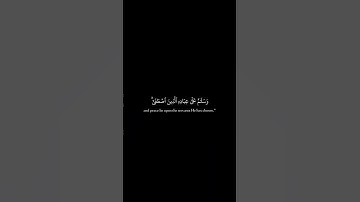 قرآن كريم الشيخ ياسر الدوسري . كروما سوداء قرآن كريم . سورة النمل #قرآن #ياسر_الدوسري