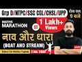 Boat and Stream Maths |RRB NTPC/ UPSI/ SSC | Maths Game Over | By Rahul Deshwal sir | Toptak