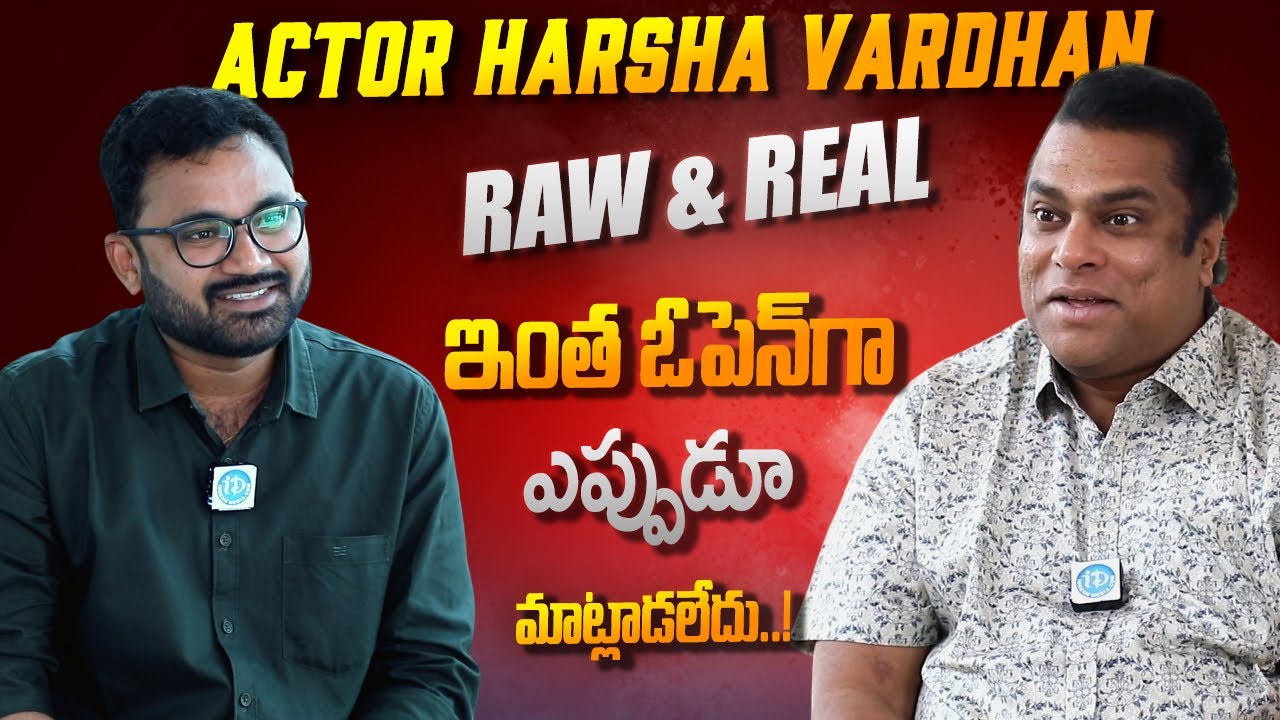 Actor Harsha Vardhan Latest Interview 😮 | What He Said Shocked Everyone | Shocking Reveal