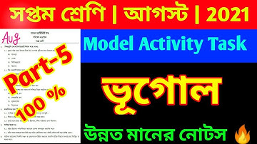 class 7 geography model activity task part 5 | model activity task class 7 geography part 5 |class 7
