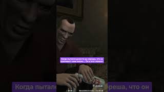 Алкаш #dmitrysmirnov98 #gta #гта4 #друг #алкаш #игры #шутки #мемы