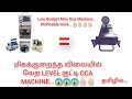 Low price mini oca machine    tamil  rajan mobiles 
