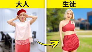 一度は試してみたい31の洋服のライフハック || 知っておくとすっごく便利なファッションの裏ワザ！