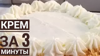 Масляный крем на сгущенном молоке, два ингредиента.
