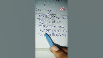 অসীম সেট কাকে বলে🔥Math Teacher AApu🔥 #yt #viralvideo #youtubeshorts #maths #math #shortsvideo #short