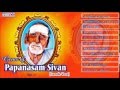 Carnatic vocal  gems of papanasam sivan  vol 1 