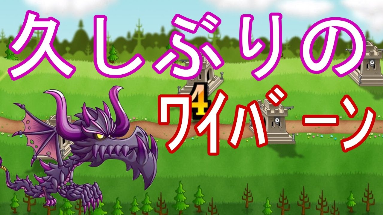 城ドラ実況 城とドラゴン チートな動きをするレッドドラゴン現るｗｗｗｗ Youtube