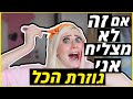 צובעת את השיער לבד בבית ועונה על שאלות!!