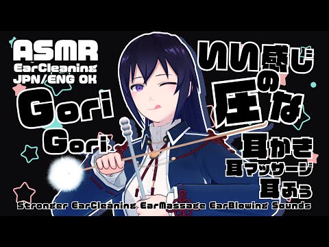 【ASMR】程よい圧の 耳かき 耳マッサージ 耳ふぅ | Stronger Ear Cleaning, Ear Massage, Ear Blowing Sounds#560【睡眠導入/村瀬巴/4h】