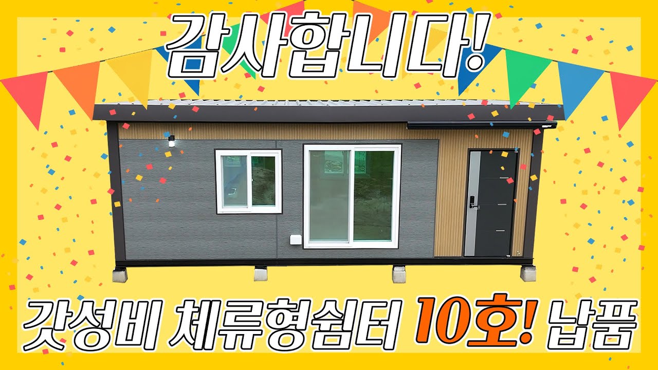 단층부터 복층까지, 고객 맞춤 