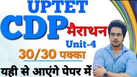 UPTET/CTET 2021 CDP महा-मैराथन, live 8 pm,CDP ख़त्म✌ Sachin