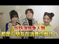 百祥:扮成韓星去街訪