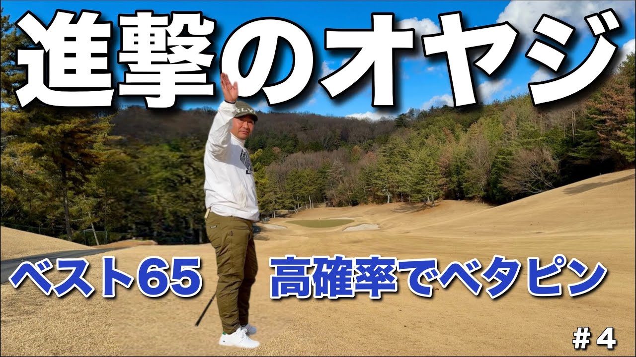 53歳のこの男、マジで上手い。