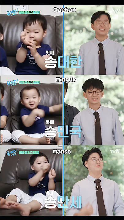 #YouQuizOnTheBlock#SongTriplets#songilkook#Daehan#Minguk#Manse#DaehanMingukManse#TheReturnOfSuperman