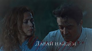 Александр Лазарев-младший & Елена Захарова | Сашка и Денис Евгеньевич | Точки опоры