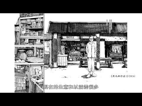 EP.30-2 阮光民的田庄追想曲｜藝術很有事