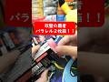 【ワンピースカード】双璧でもパラレル2枚箱キタ!!【双璧の覇者】 #shorts #ワンピースカード #ワンピカード #ウタ #リーパラ #ワンピース