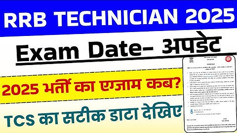 RRB Technician 2025 Exam Date | RRB Technician Grade 3 Exam Date 2025