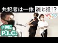【振付秘話】≠ME「P.I.C.」振付師本人がダンス解説します【フリフリトーク】
