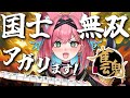 【麻雀】初めての雀魂配信で、役満『国士無双』をアガるぜっ…!絶対に!多分!きっと…!【猫撫こぜに|ぶいぱい|アップランド】