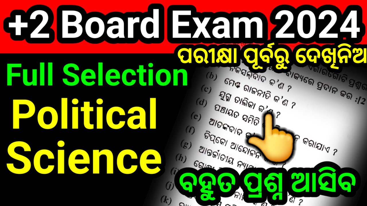 ଏଥର ୧୦୦ ରୁ ୯୦ ସୁନିଶ୍ଚିତ 👉 Political science Selection Question +2 Board ...