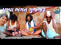      puspa bhagat  rt dangi comedy