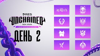 картинка: [RU] RES Unchained BLAST Slam IV SEA CQ: День 2
